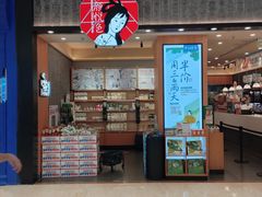 -龙湖重庆时代天街