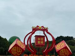 -汕尾巴黎半岛酒店