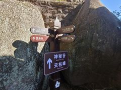 -天柱山风景区