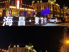 -正德楼果木烤鸭·渔家菜(东港店)