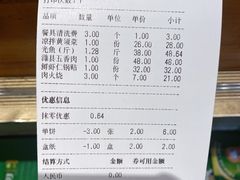 账单-潍城老菜馆(运河路总店)