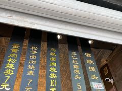 -旺福楼·包点(碑亭巷店)