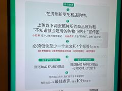 -新罗免税店