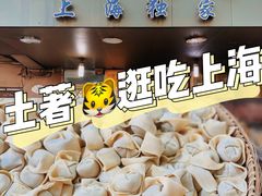 -阿麟馄饨(延长路店)