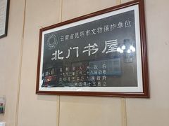 -广益饭店·云南菜·传统滇菜(翠湖北门书屋店)