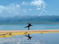 -青海湖国家重点风景名胜区