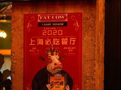 -FAT COW(虹梅路店)