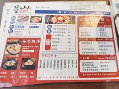 -意成料理