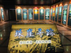 -海口市博物馆
