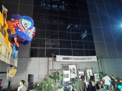 -289艺术PARK