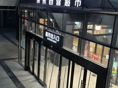 -七鲜超市(通州ONE店)