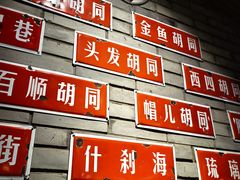 -真地道京味府·鲜橙烤鸭·北京菜(朝外大街东大桥店)