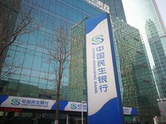 -中国民生银行(上海分行营业部)