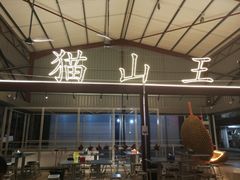 -都念榴莲·城市榴莲