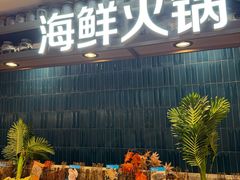 -伍棵星炭烤自助料理·烤鳗鱼(浦东食品城店)