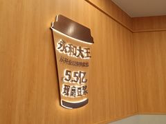 -永和大王(一口茶豆浆|花香豆更香·长寿路店)