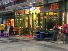 门面-钢管厂五区小郡肝串串香(奥克斯广场锦城万达店)