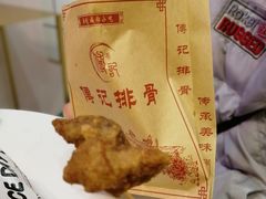 -傅强排骨(成都总店)