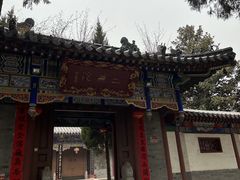 -兴教寺