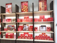 -喜万年年.嫁女饼.顺德特产(华侨城店)