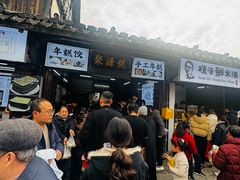 -聚源号(鸣鹤古镇店)