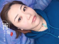 点击看大图 -西施无菌半永久纹绣眉眼影唇轻增发纹发际线