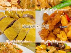 -海晖酒楼·顺德鱼生(荣华店)