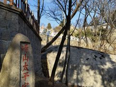 -崂山仰口游览区