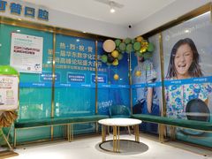 -美可普口腔医院(东街分店)