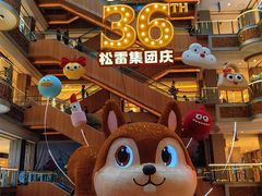 -松雷商业(南岗店)