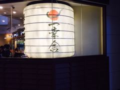 博多一幸舍(侨福芳草地店)-博多一幸舍(侨福芳草地购物中心店)