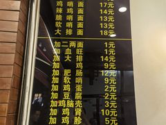 -蒋家肠旺面馆老店(合群路店)