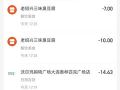 -老绍兴三味臭豆腐(奥林匹克购物广场店)