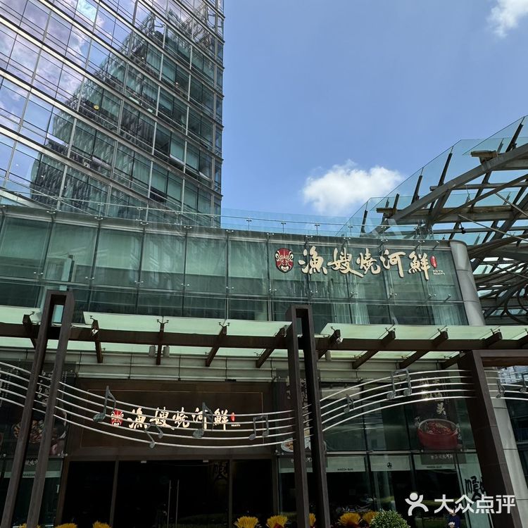 点个赞❗️这家俏江南的河鲜可真是鲜美❗️