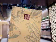 -都可手作(学士街手作店)