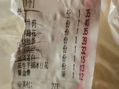 -人和水上飘(第一家店)