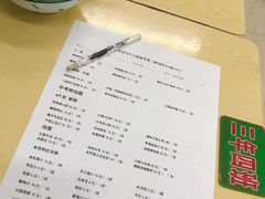 菜单-做了不起的80后