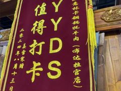 -如意林卡铜锅牦牛肉(布达拉宫店)