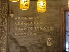 -乡里八闽·福州乡土菜(高宅店)