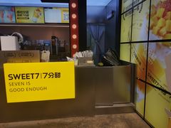 -7分甜(天津南开大悦城店)