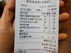 -临家闽南菜(宝洲路店)