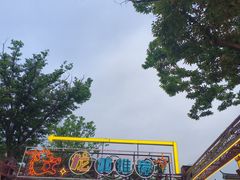 -合肥融创乐园