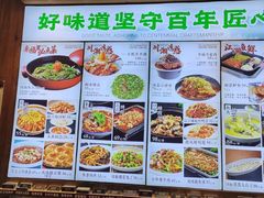 -盛世川王•幸福里(长虹店)