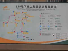 -816工程景区