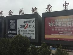 -银座商城(玉函店)