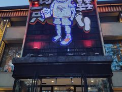 -喝丢一只鞋海鲜烧烤·海肠捞饭(市场店)