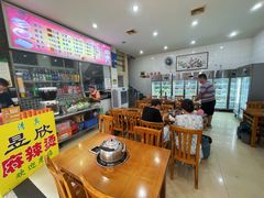 -昱欣麻辣烫·清真