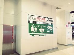 -孖记茶档·热腾茶餐(荔湾领展广场店)