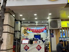 门面-茶百道(三圣街店)