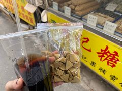 -戴记糖坊(西马路店)